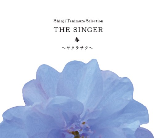 Shinji Tanimura Selection THE SINGER・春～サクラサク～/谷村新司