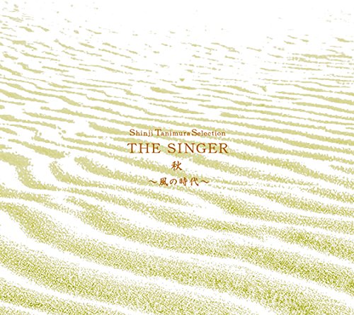 Shinji Tanimura Selection THE SINGER・秋～風の時代～/谷村新司